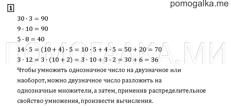 Часть 1. Задача №1 — решение 1