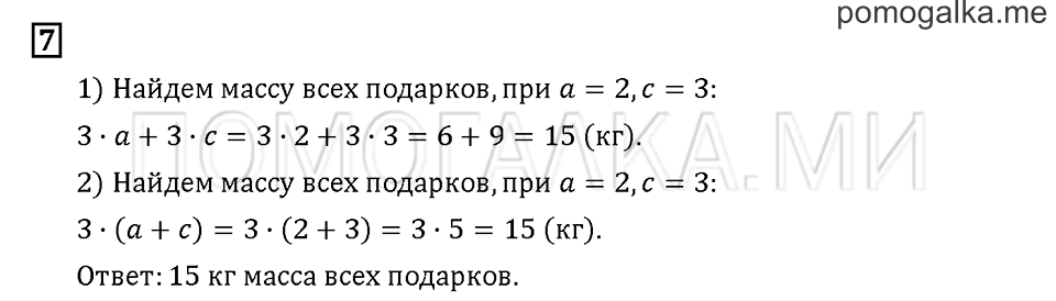 Часть 2. Задача №7 — решение 1