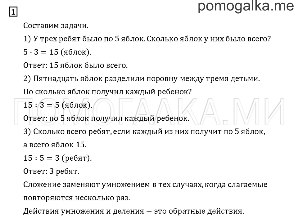 Часть 1. Задача №1 — решение 1