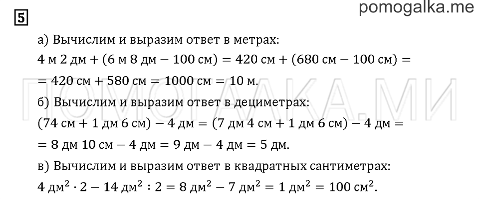 Часть 1. Задача №5 — решение 1