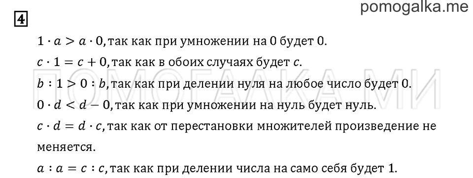 Часть 1. Задача №4 — решение 1
