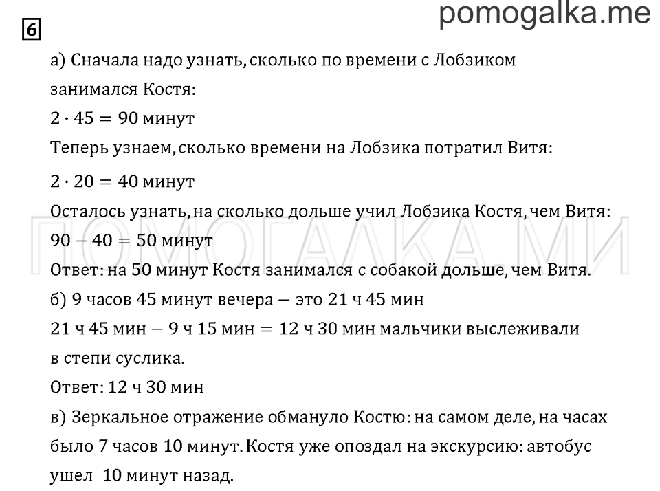 Часть 2. Задача №6 — решение 1