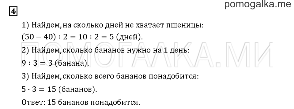 Часть 1. Задача №4 — решение 1