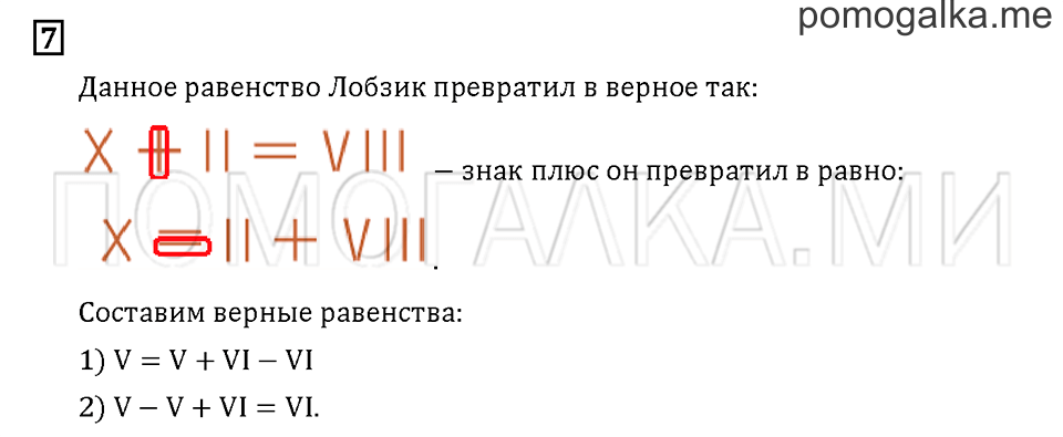 Часть 2. Задача №7 — решение 1