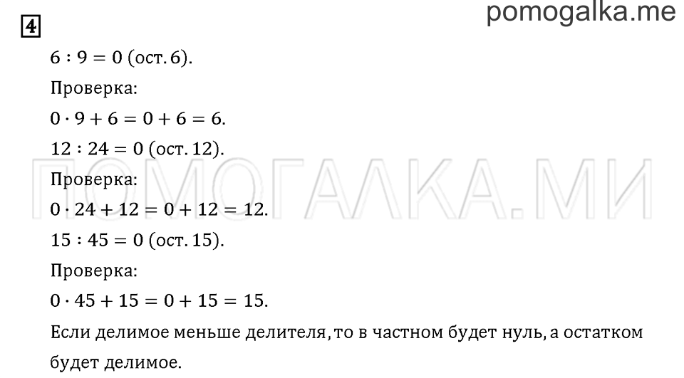 Часть 1. Задача №4 — решение 1