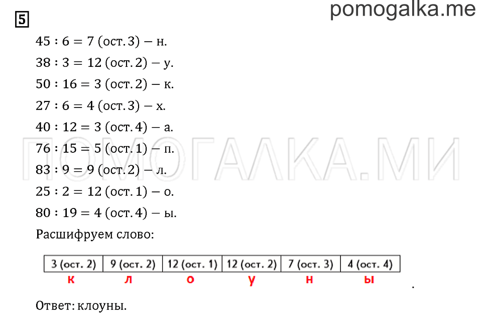 Часть 2. Задача №5 — решение 1