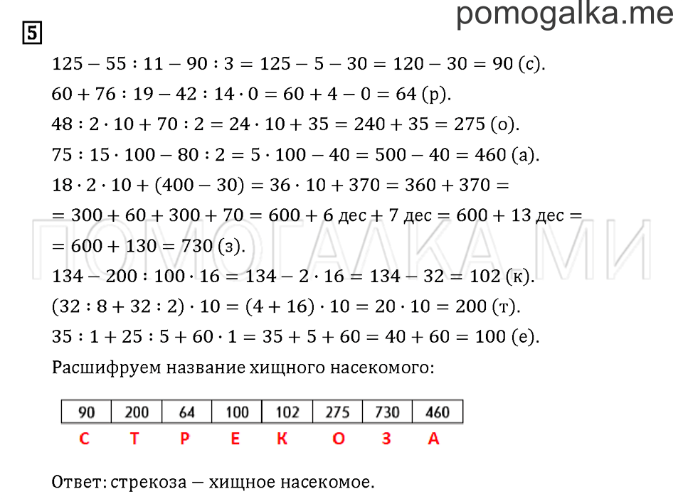 Часть 2. Задача №5 — решение 1