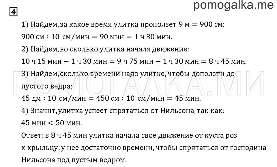 Часть 3. Задача №4 — решение 1