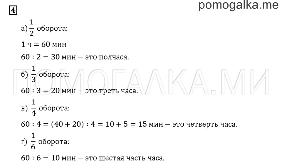Часть 1. Задача №4 — решение 1