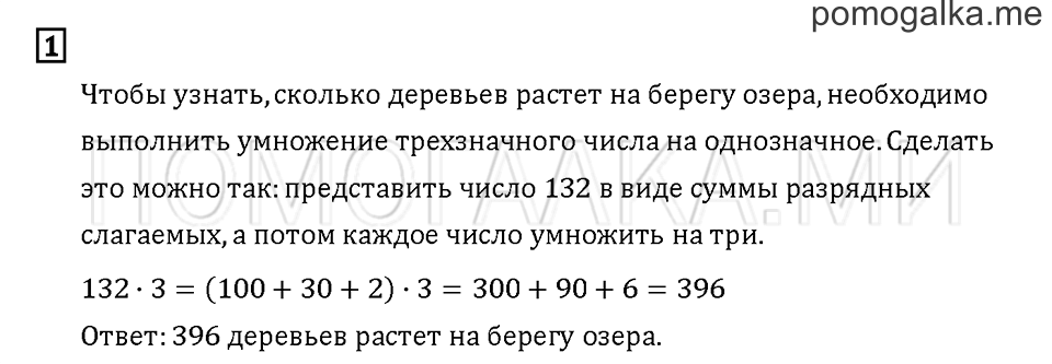 Часть 3. Задача №1 — решение 1