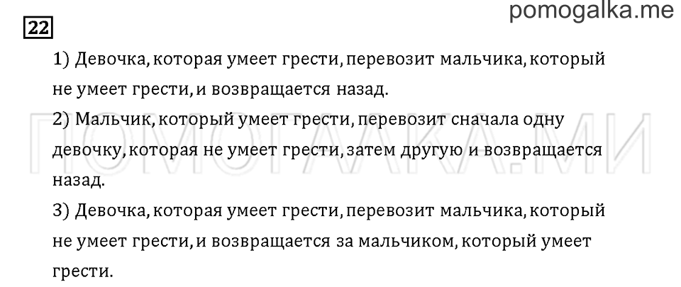 Часть 3. Задача №22 — решение 1