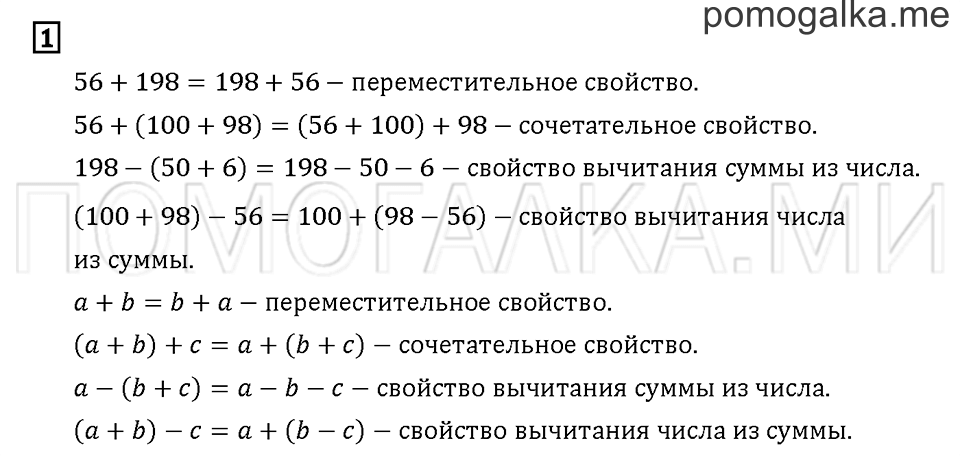 Часть 3. Задача №1 — решение 1
