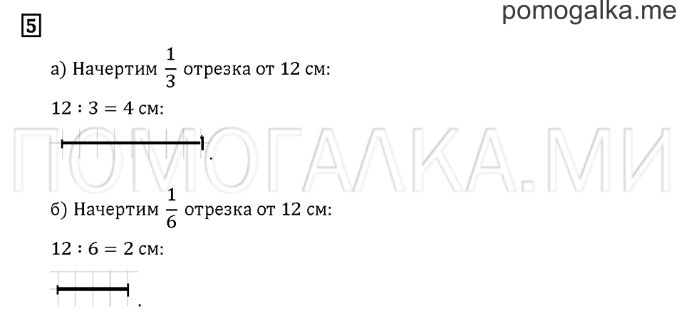 Часть 1. Задача №5 — решение 1