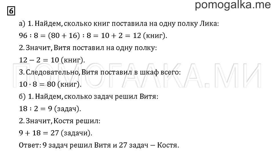 Часть 2. Задача №6 — решение 1