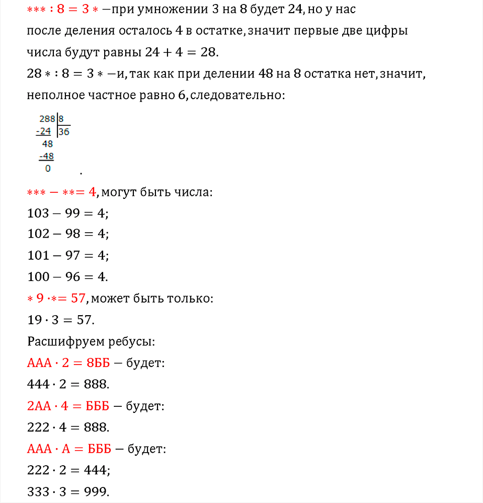 Часть 3. Задача №4 — решение 2