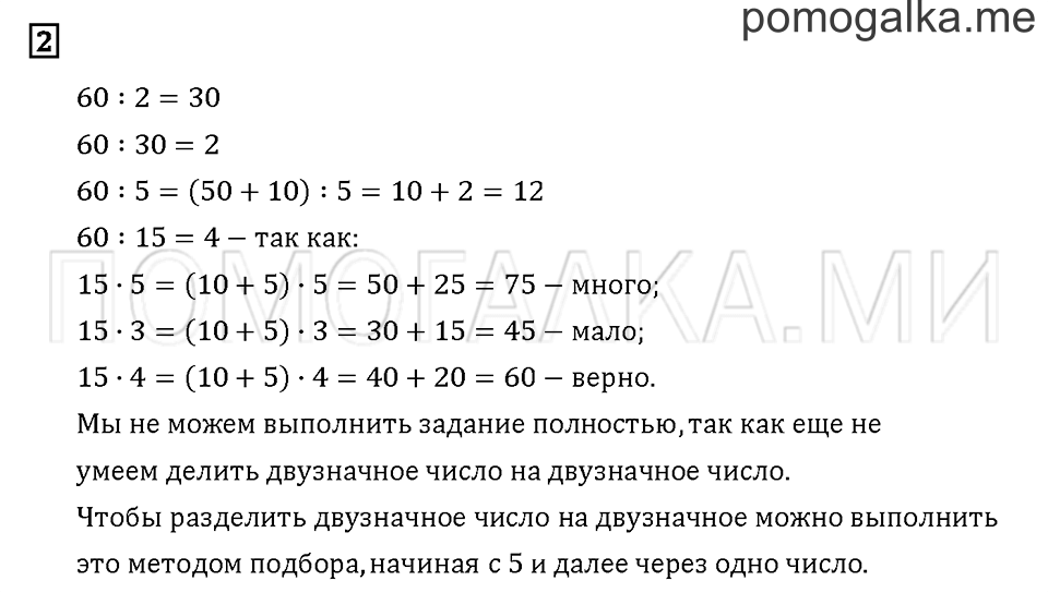 Часть 1. Задача №2 — решение 1