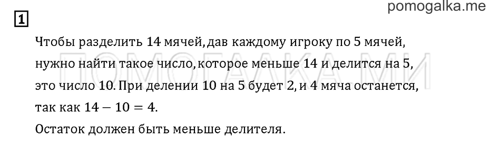 Часть 1. Задача №1 — решение 1