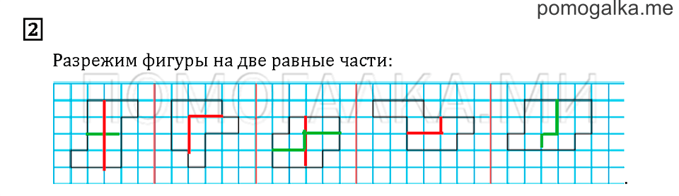 Часть 3. Задача №2 — решение 1