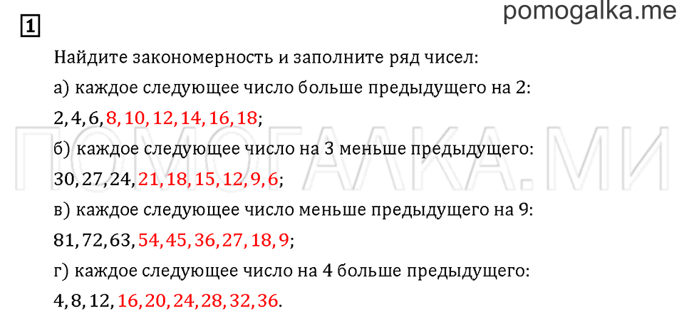 Часть 1. Задача №1 — решение 1