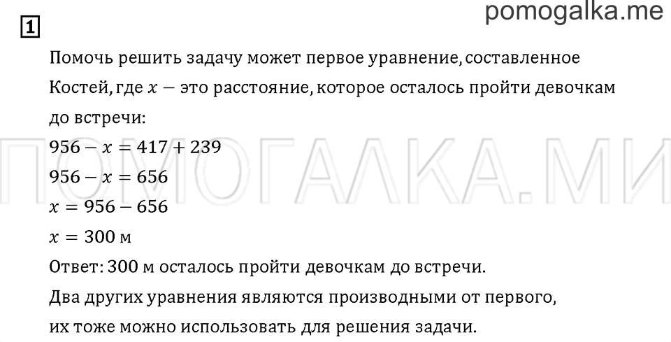 Часть 2. Задача №1 — решение 1