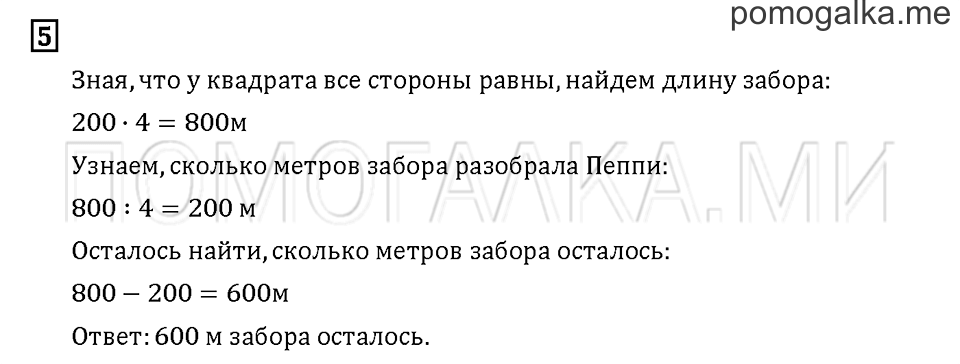 Часть 3. Задача №5 — решение 1