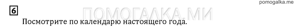Часть 3. Задача №6 — решение 1