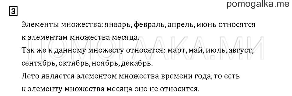 Часть 2. Задача №3 — решение 1