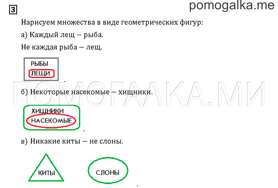Часть 2. Задача №3 — решение 1