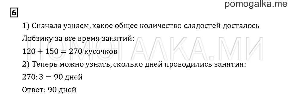 Часть 2. Задача №6 — решение 1