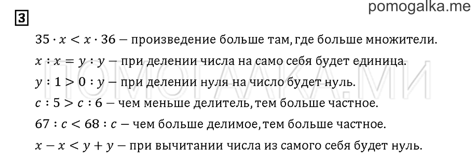 Часть 1. Задача №3 — решение 1