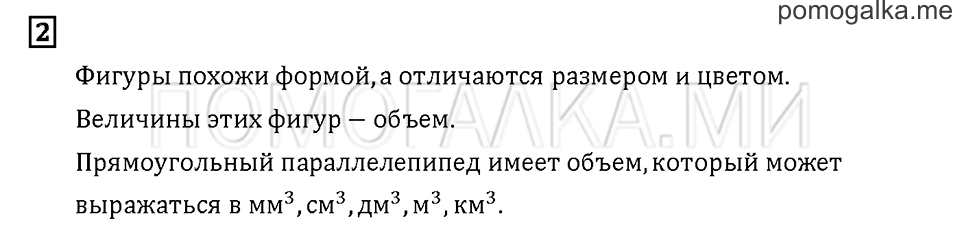 Часть 1. Задача №2 — решение 1