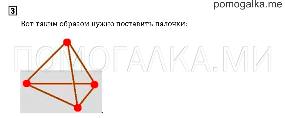 Часть 1. Задача №3 — решение 1