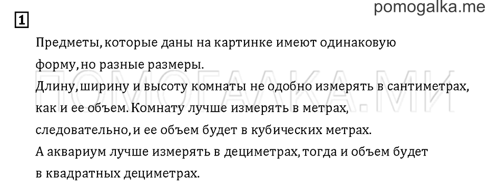 Часть 1. Задача №1 — решение 1