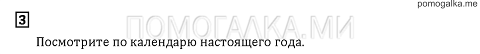Часть 3. Задача №3 — решение 1