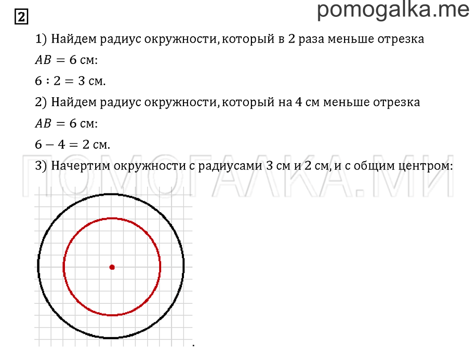 Часть 1. Задача №2 — решение 1