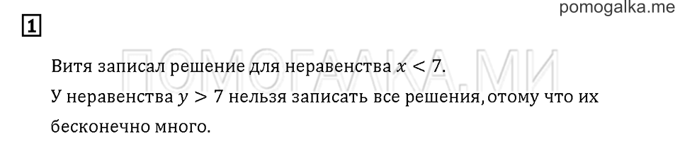 Часть 2. Задача №1 — решение 1