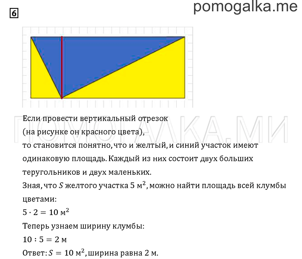 Часть 3. Задача №6 — решение 1