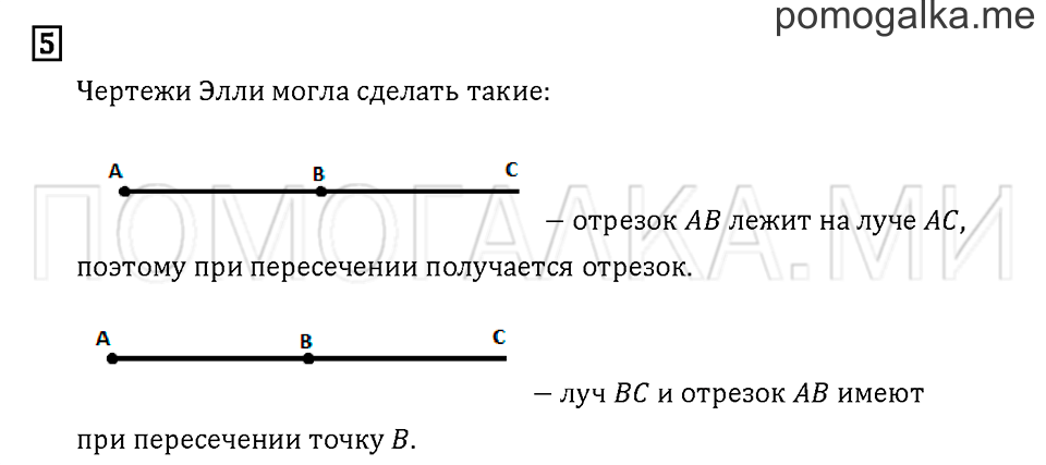Часть 2. Задача №5 — решение 1