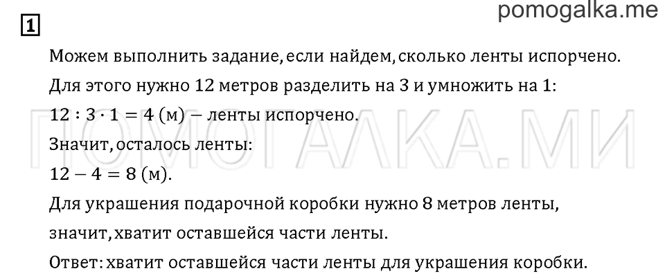 Часть 1. Задача №1 — решение 1