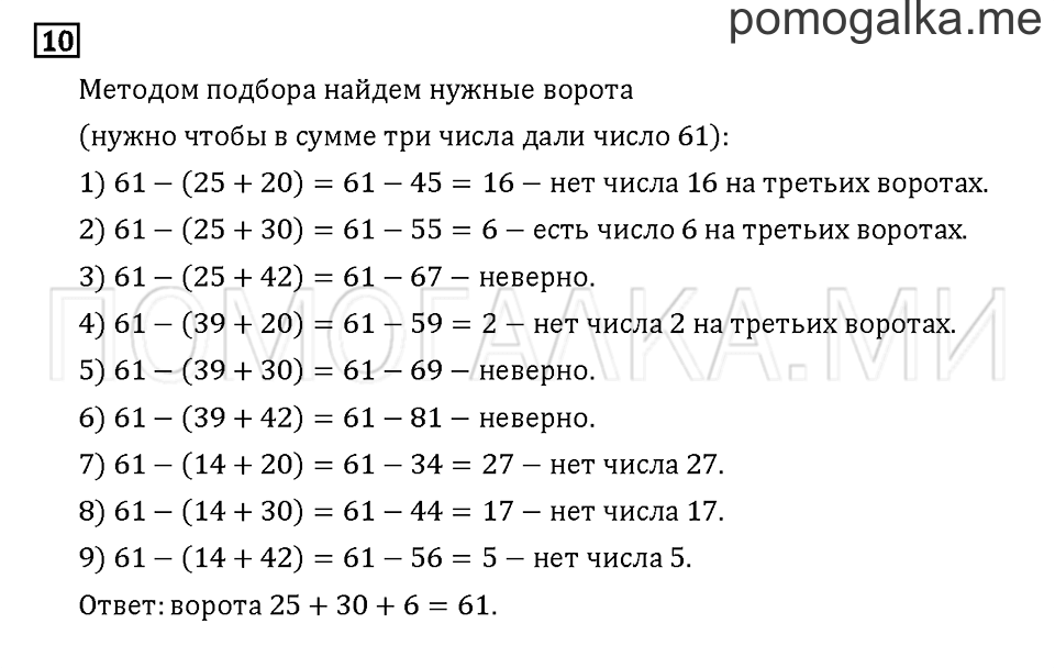 Часть 1. Задача №10 — решение 1