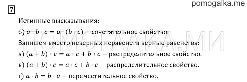 Часть 1. Задача №7 — решение 1