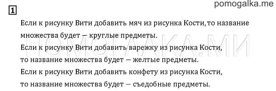 Часть 2. Задача №1 — решение 1