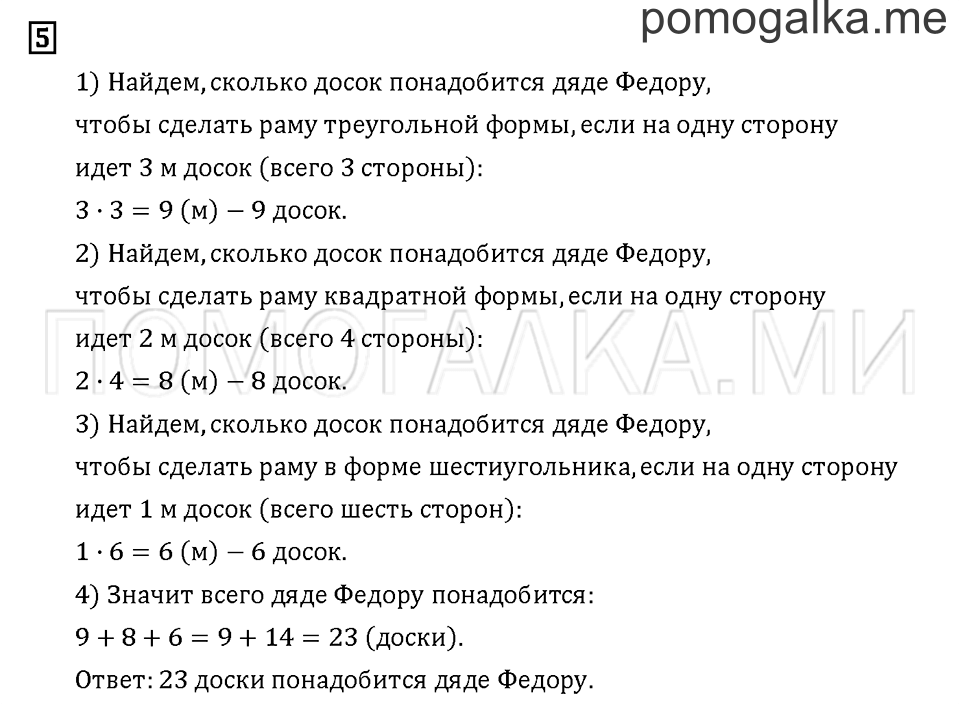 Часть 1. Задача №5 — решение 1