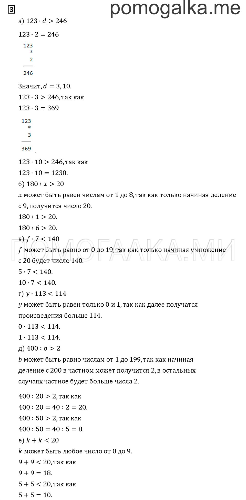 Часть 3. Задача №3 — решение 1