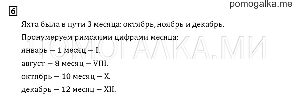 Часть 3. Задача №6 — решение 1