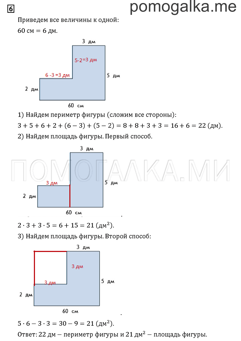 Часть 1. Задача №6 — решение 1