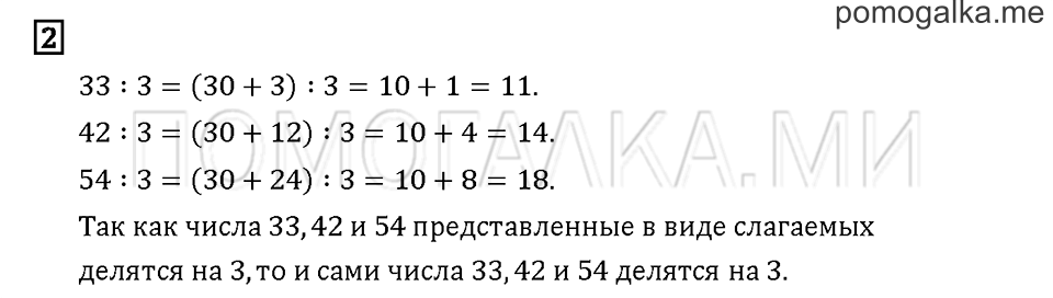 Часть 1. Задача №2 — решение 1
