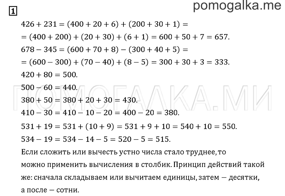 Часть 2. Задача №1 — решение 1