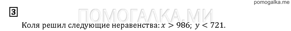 Часть 2. Задача №3 — решение 1