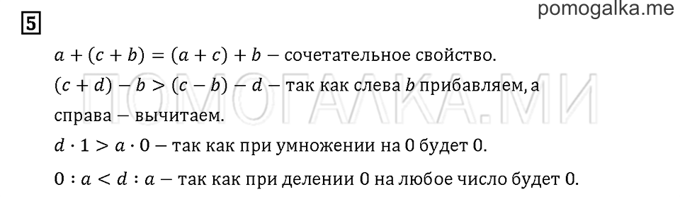 Часть 1. Задача №5 — решение 1